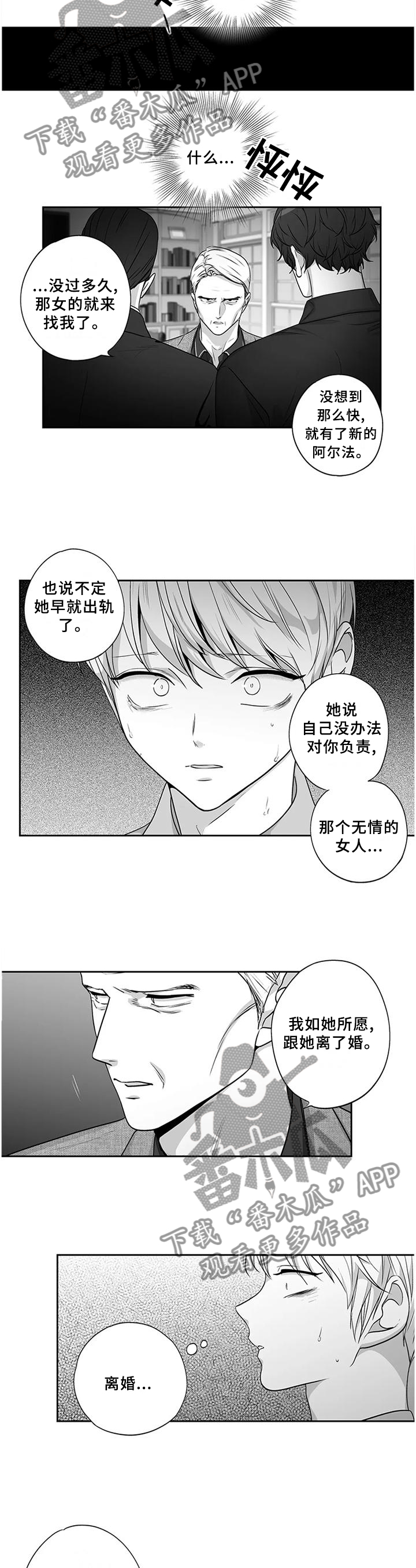 不枉此生漫画,第174章：【第二季】我没有放弃过你!3图