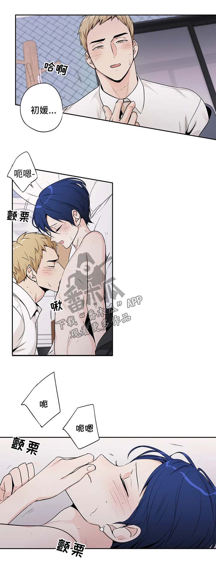 不枉此生漫画,第159章：【第二季】邀请3图