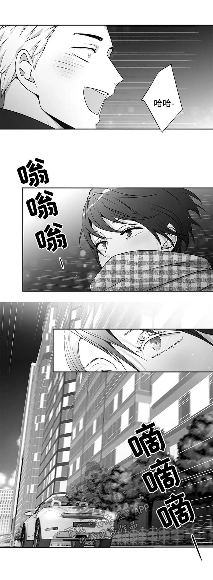 不枉此生漫画,第154章：【第二季】送回家4图