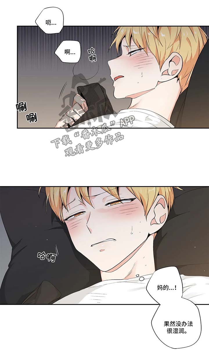 不枉此生漫画,第124章：【第二季】大饱眼福2图