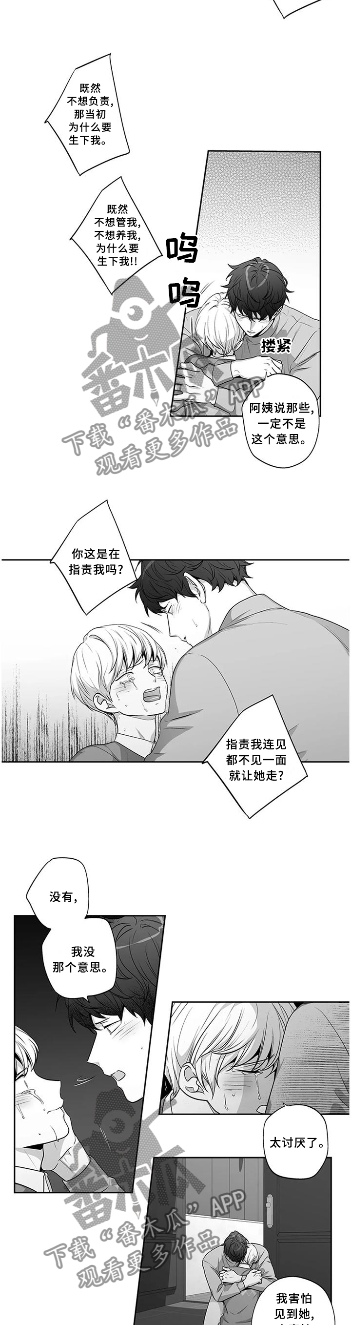 不枉此生漫画,第177章：【第二季完结】终会过去2图