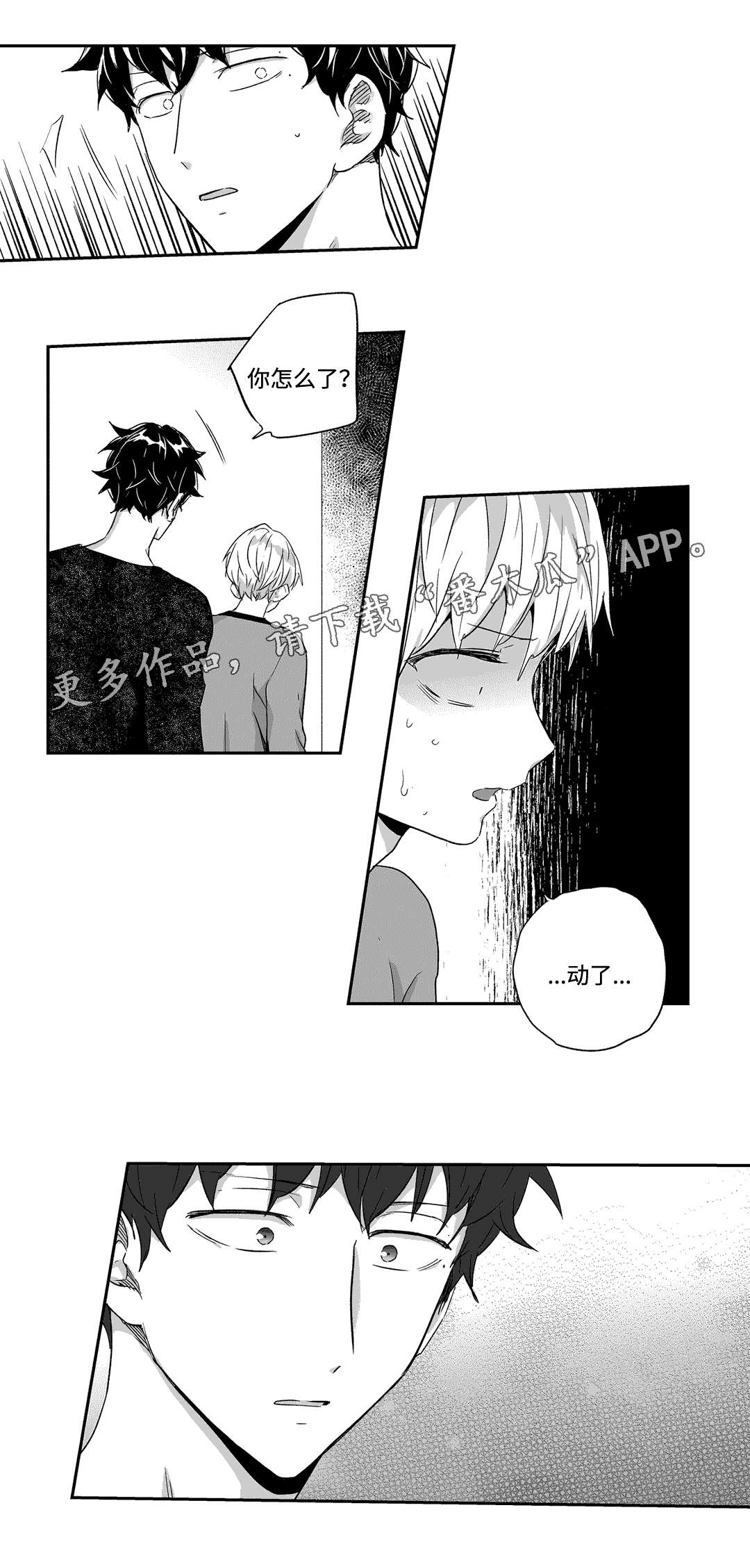 不枉此生漫画,第45章：身份1图