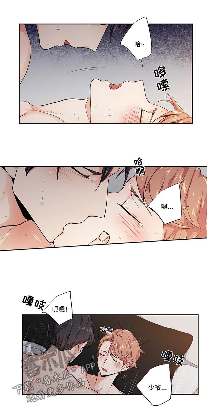 不枉此生漫画,第116章：【第二季】药性发作3图