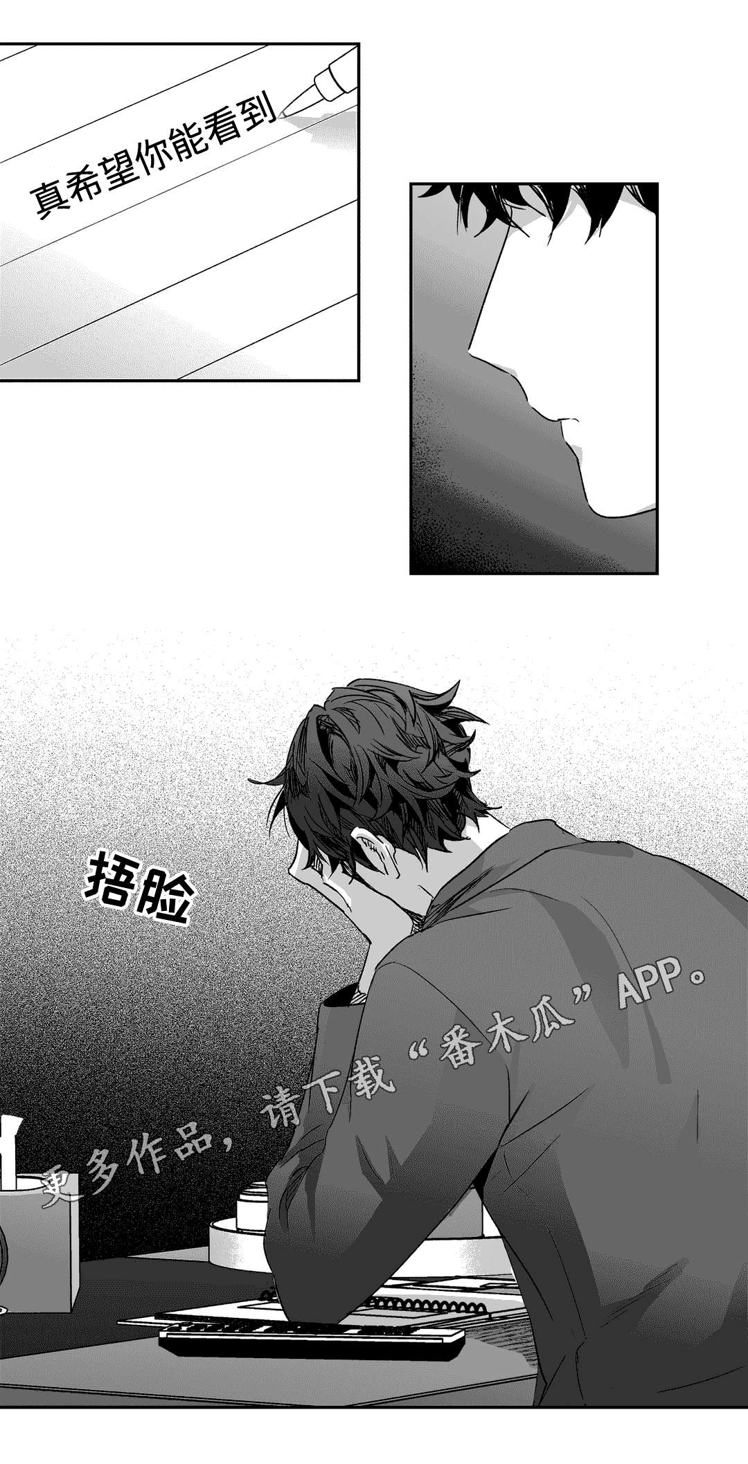 不枉此生漫画,第58章：费用1图