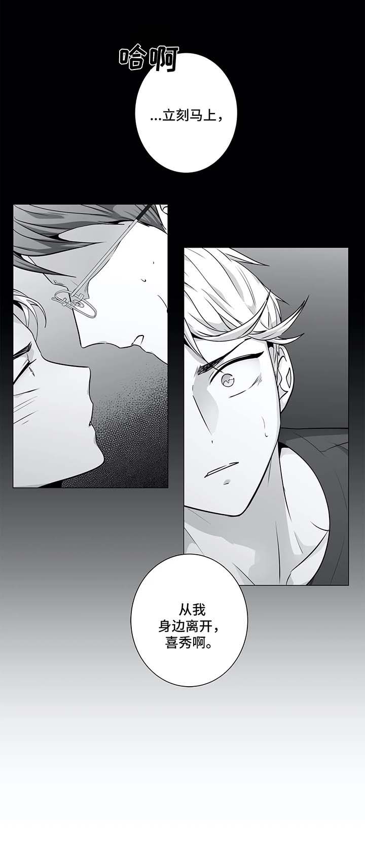 不枉此生漫画,第136章：【第二季】邀请1图