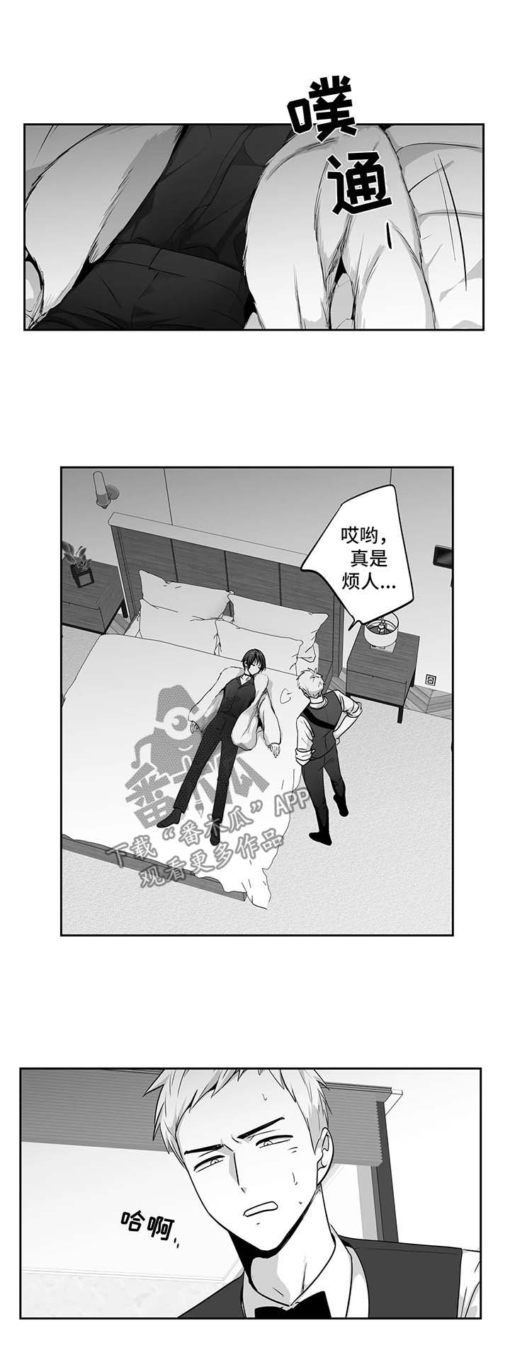 不枉此生漫画,第147章：【第二季】喝醉1图