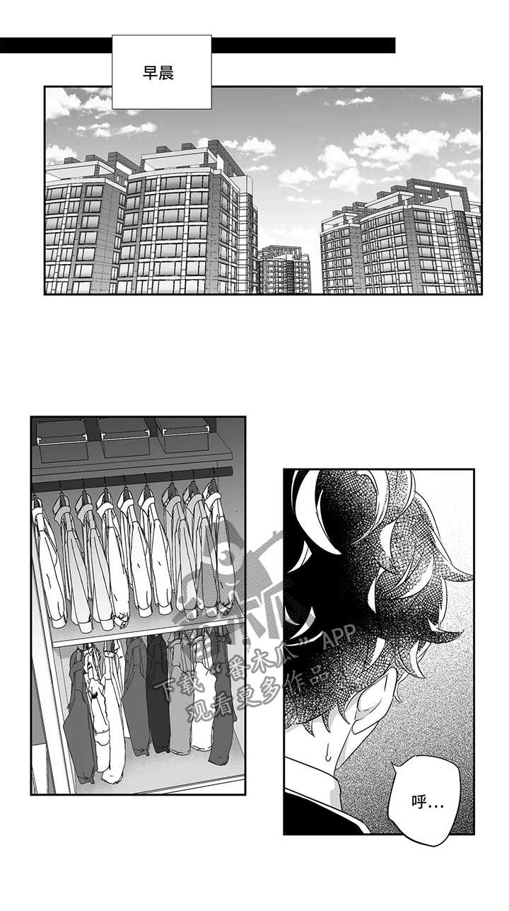 不枉此生漫画,第80章：【第二季】下定决心1图