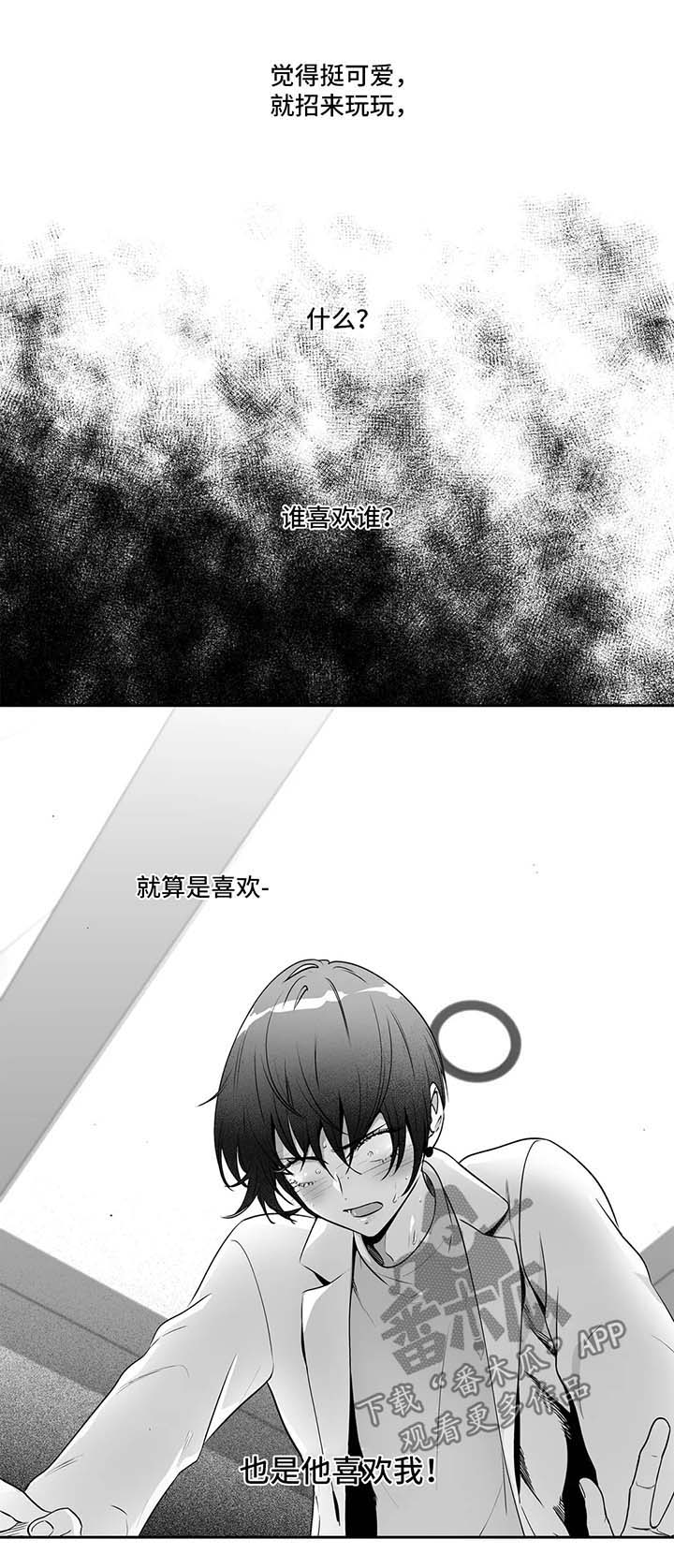 不枉此生漫画,第157章：【第二季】演奏会4图