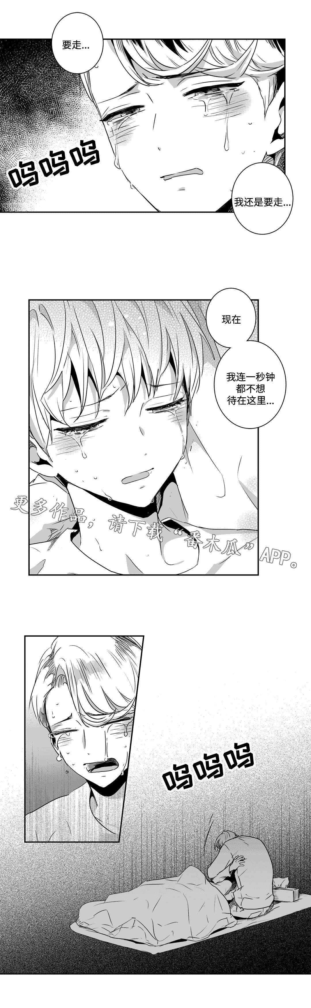 不枉此生漫画,第61章：借钱4图