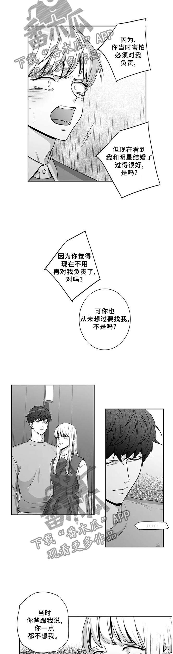 不枉此生漫画,第177章：【第二季完结】终会过去2图