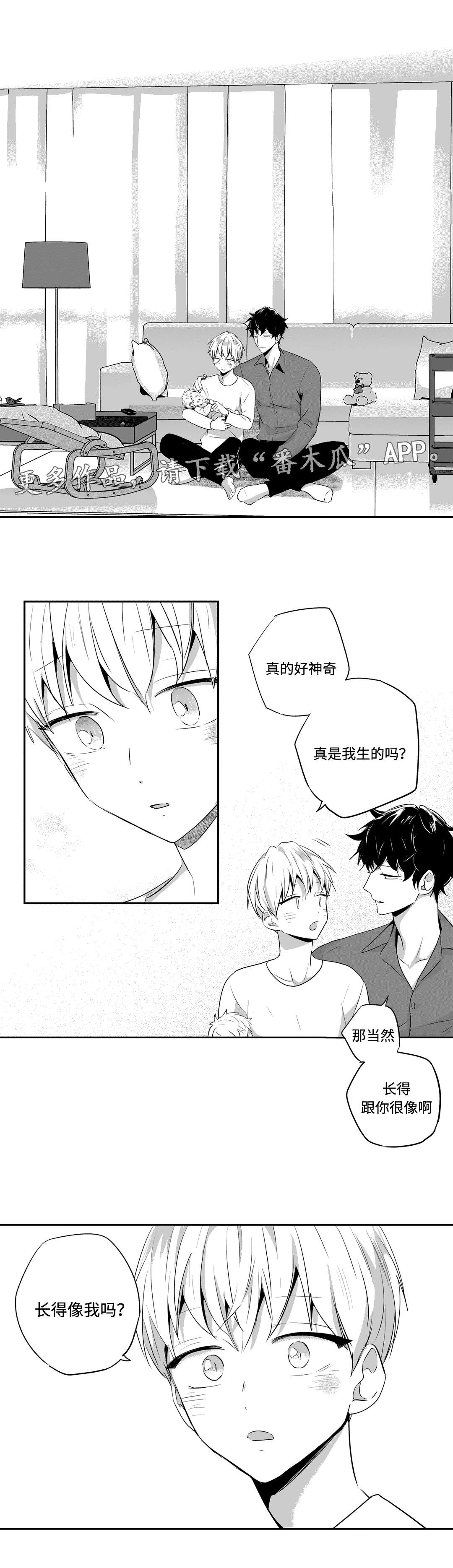 不枉此生漫画,第69章：真情流露5图