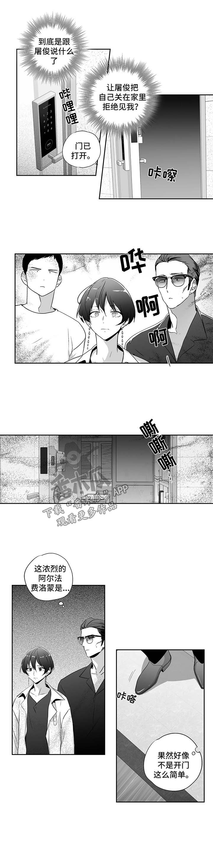 不枉此生漫画,第111章：【第二季】两倍报酬1图