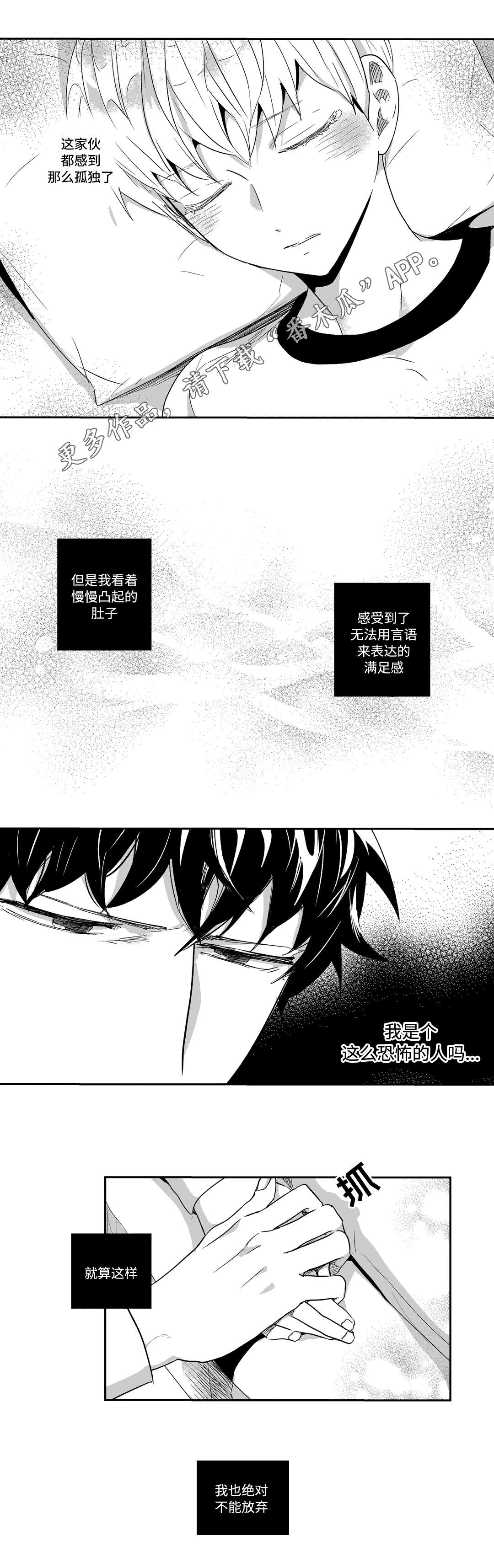 不枉此生漫画,第47章：吃饭4图