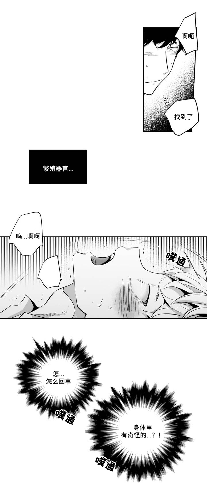 不枉此生漫画,第4章：恨铁不成钢4图