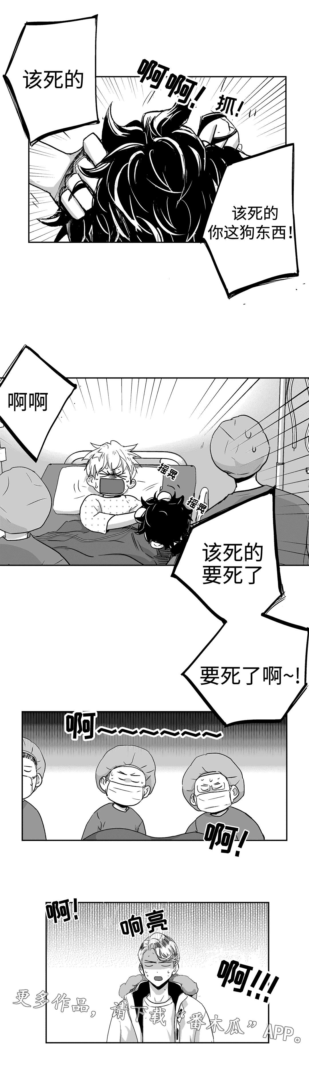不枉此生漫画,第52章：出生3图