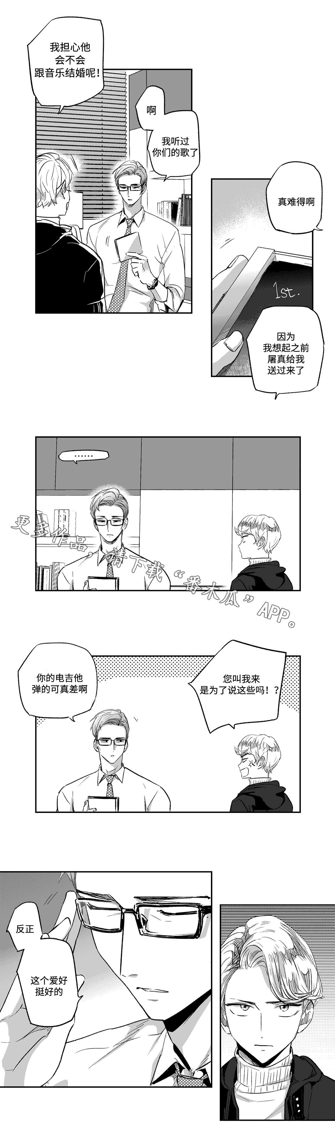 不枉此生漫画,第24章：照顾3图