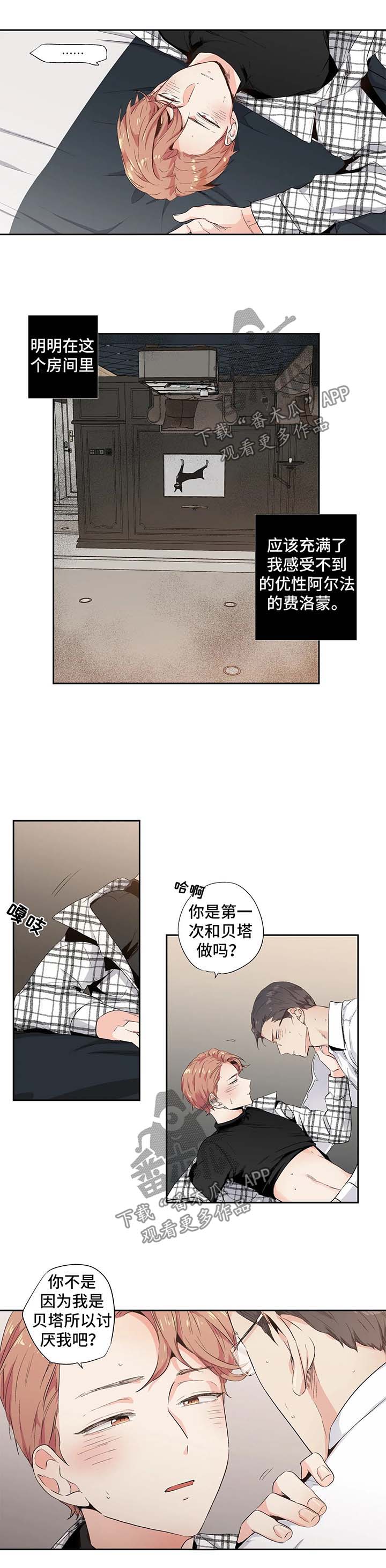 不枉此生漫画,第88章：【第二季】不是孩子3图
