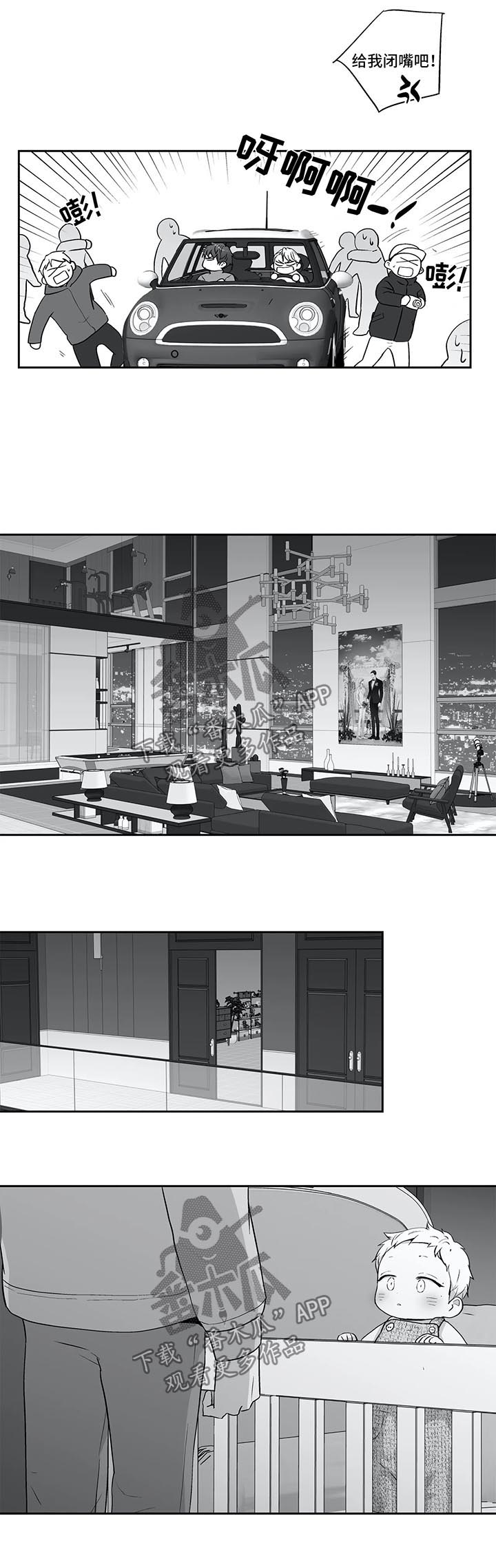 不枉此生漫画,第128章：【第二季】惴惴不安2图