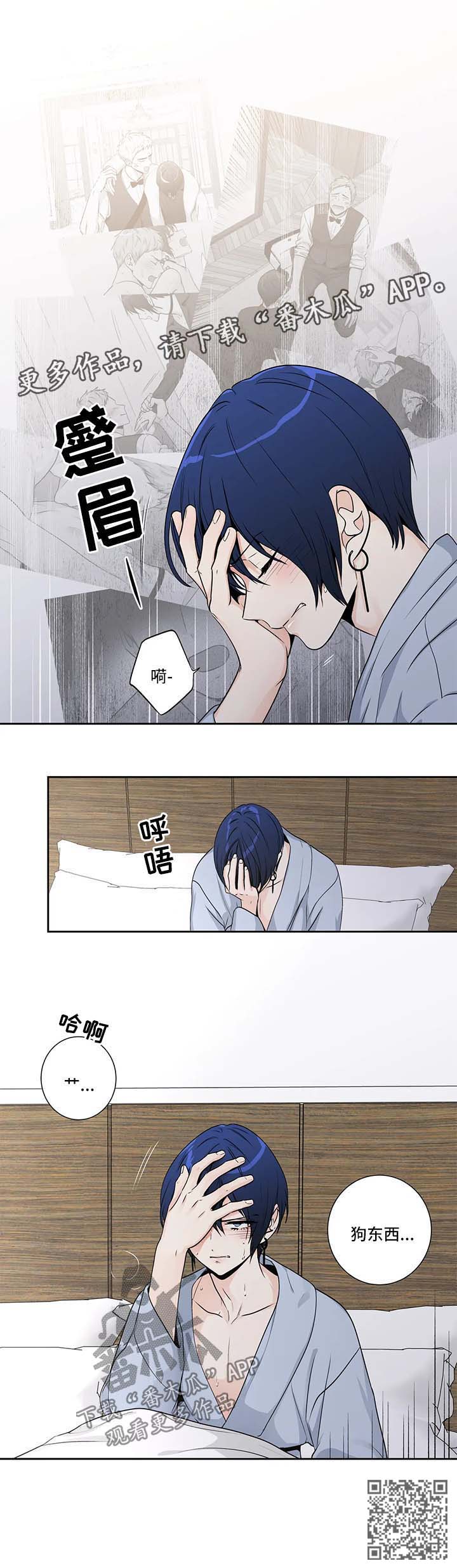 不枉此生漫画,第150章：【第二季】贝塔带来的快乐1图