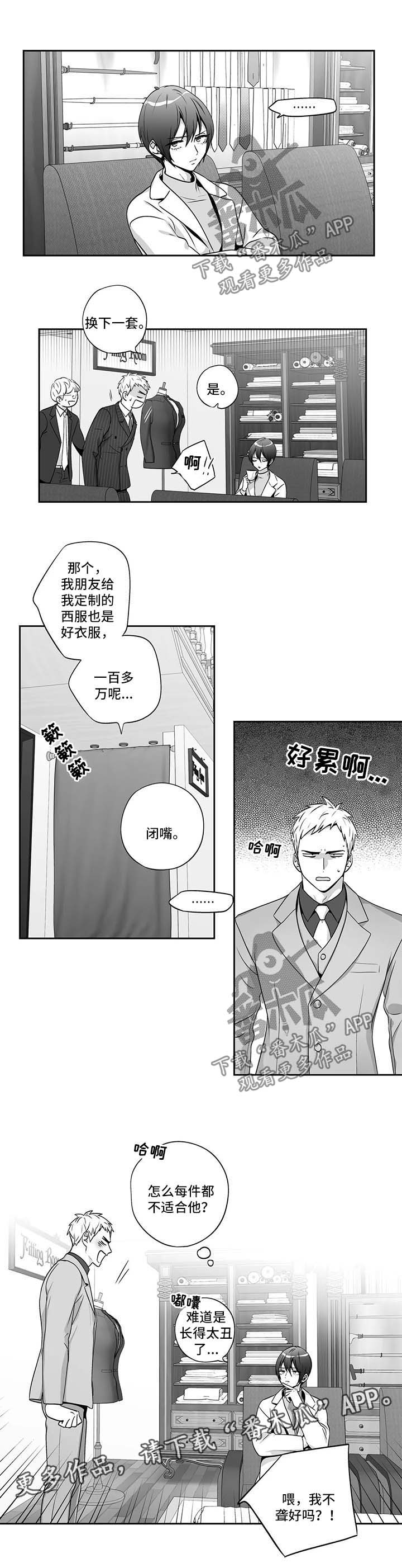 不枉此生漫画,第156章：【第二季】邀请函3图