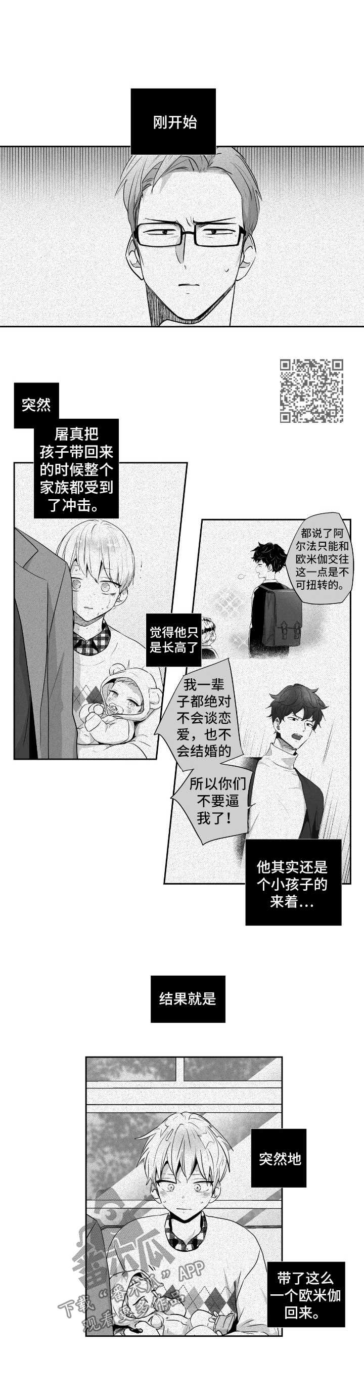 不枉此生漫画,第84章：【第二季】买醉4图