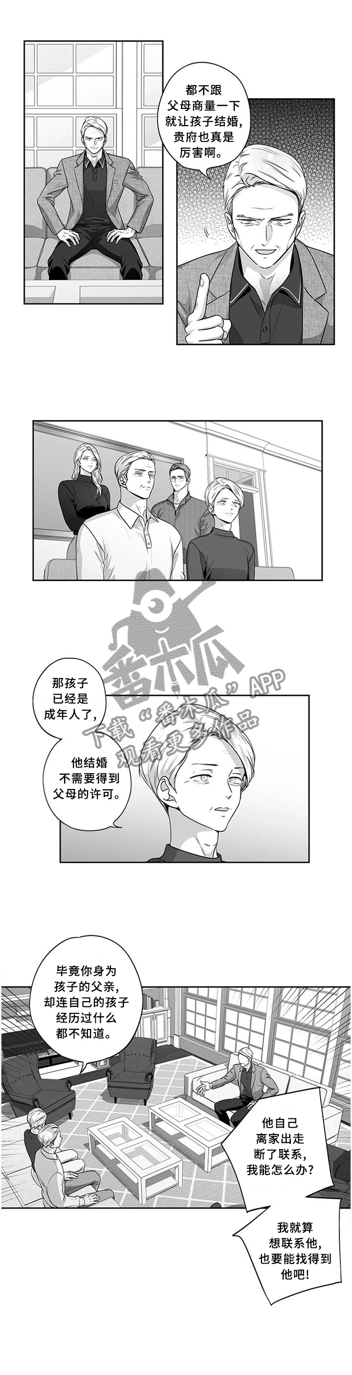不枉此生漫画,第173章：【第二季】曝光2图
