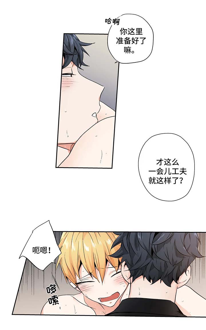 不枉此生漫画,第94章：【第二季】主动5图