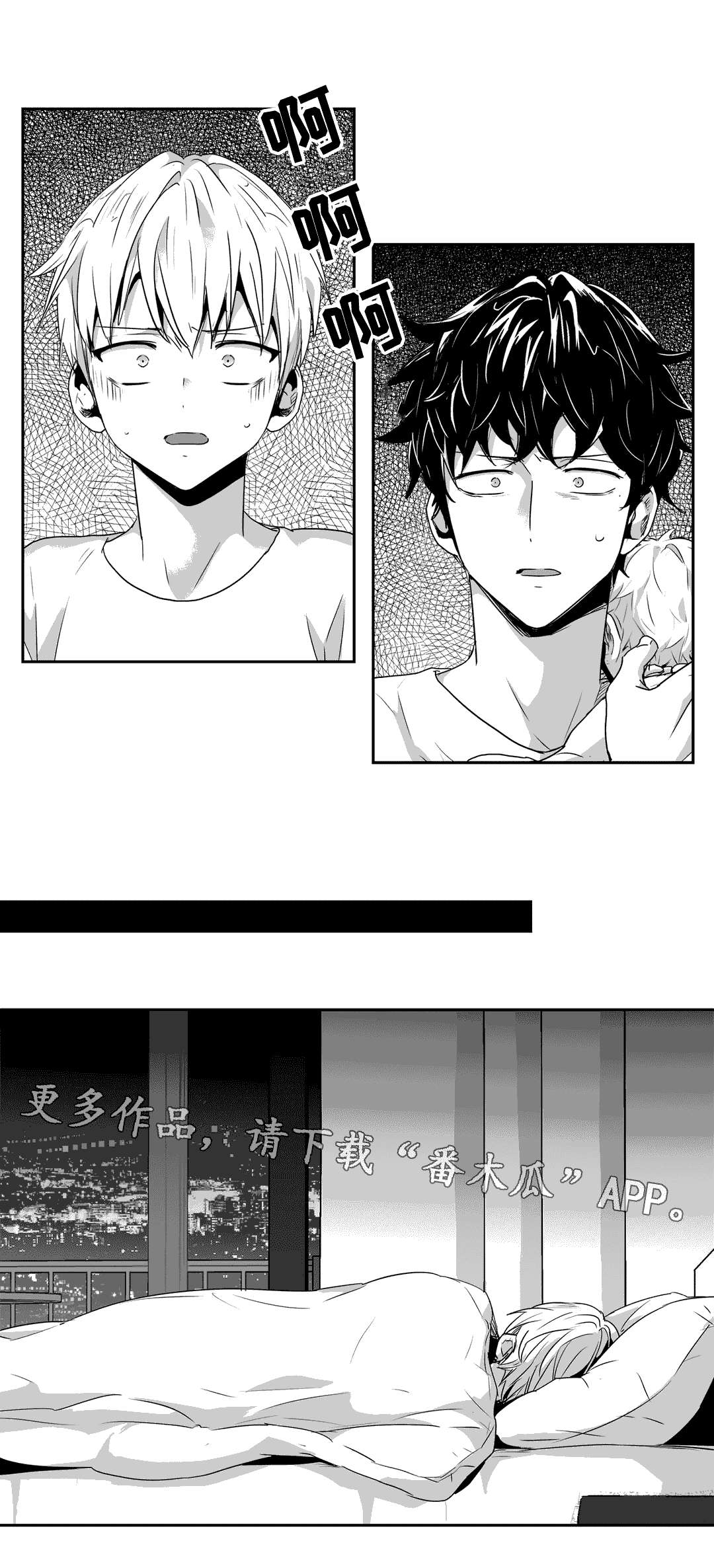 不枉此生漫画,第64章：教训3图