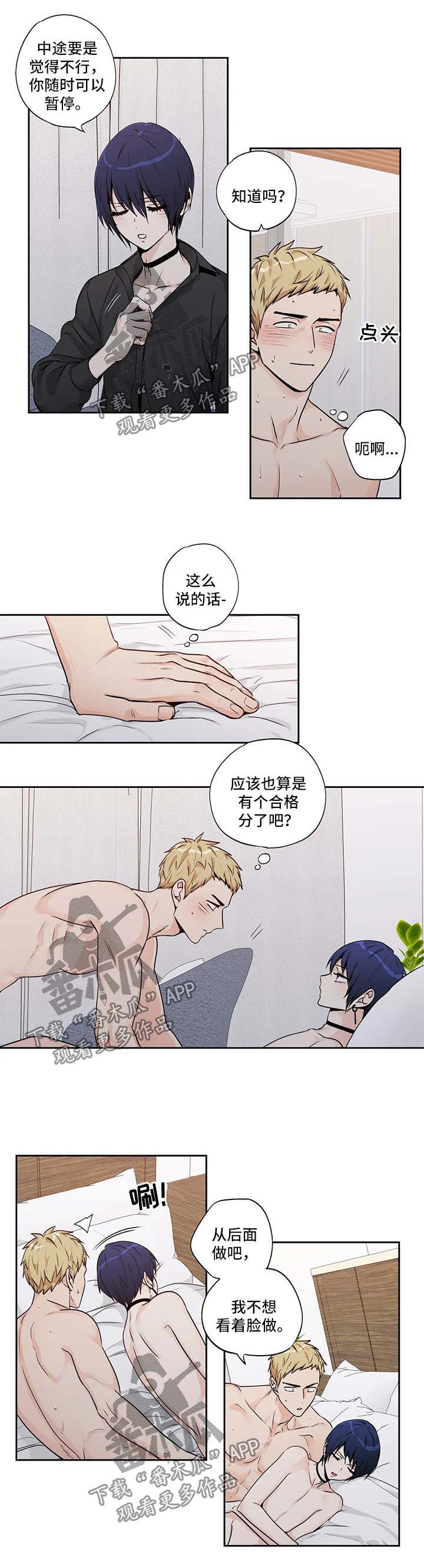 不枉此生漫画,第150章：【第二季】贝塔带来的快乐4图