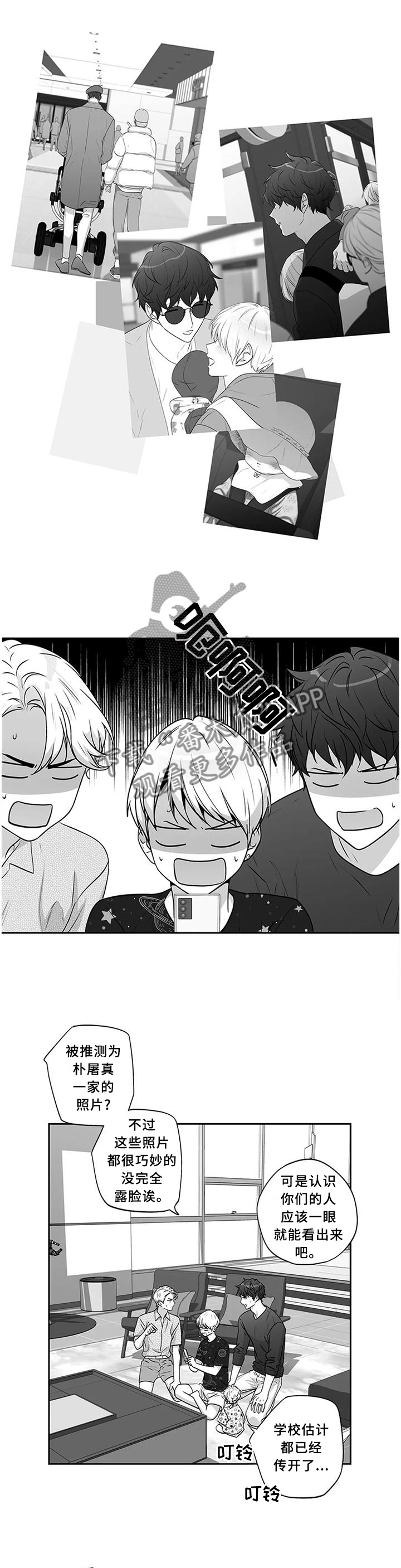 不枉此生漫画,第173章：【第二季】曝光1图