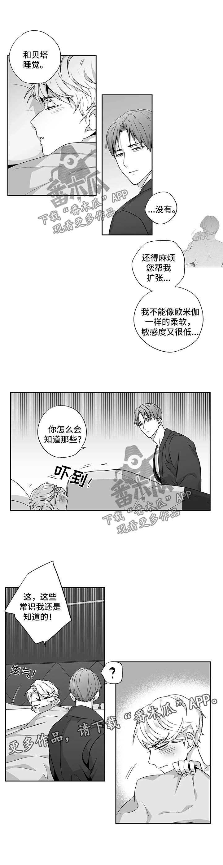 不枉此生漫画,第99章：【第二季】下一次更好3图