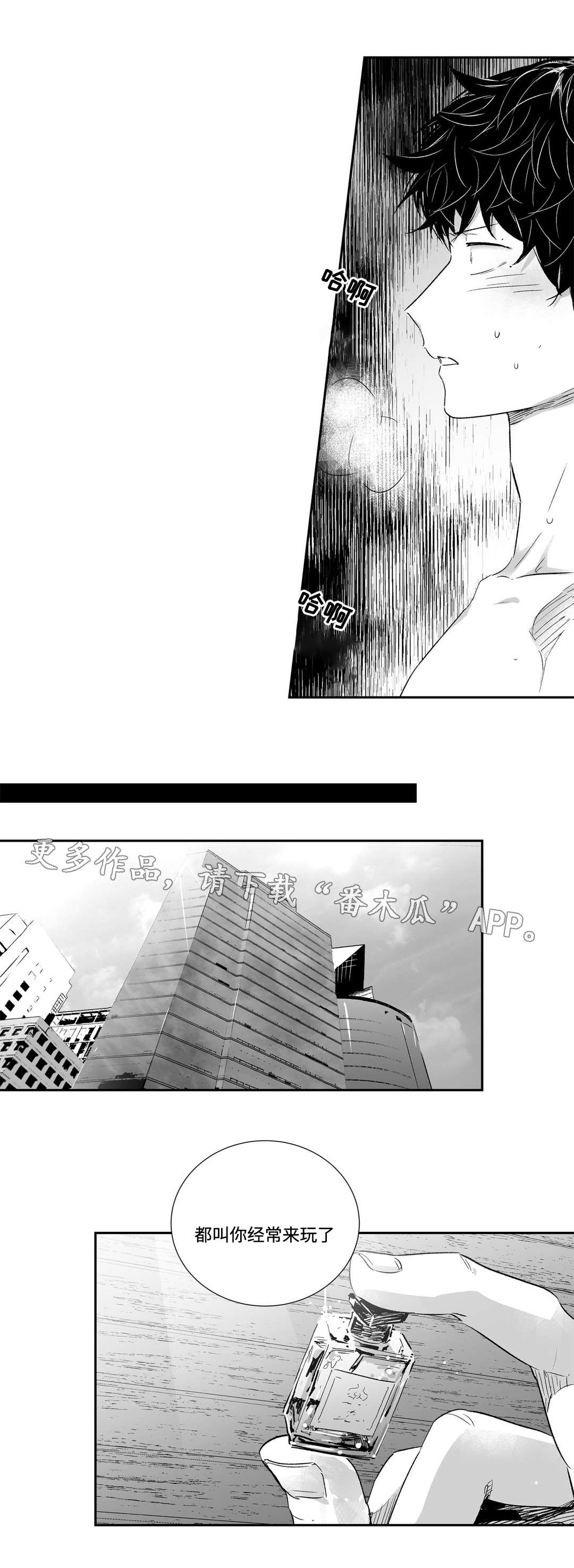 不枉此生漫画,第24章：照顾1图