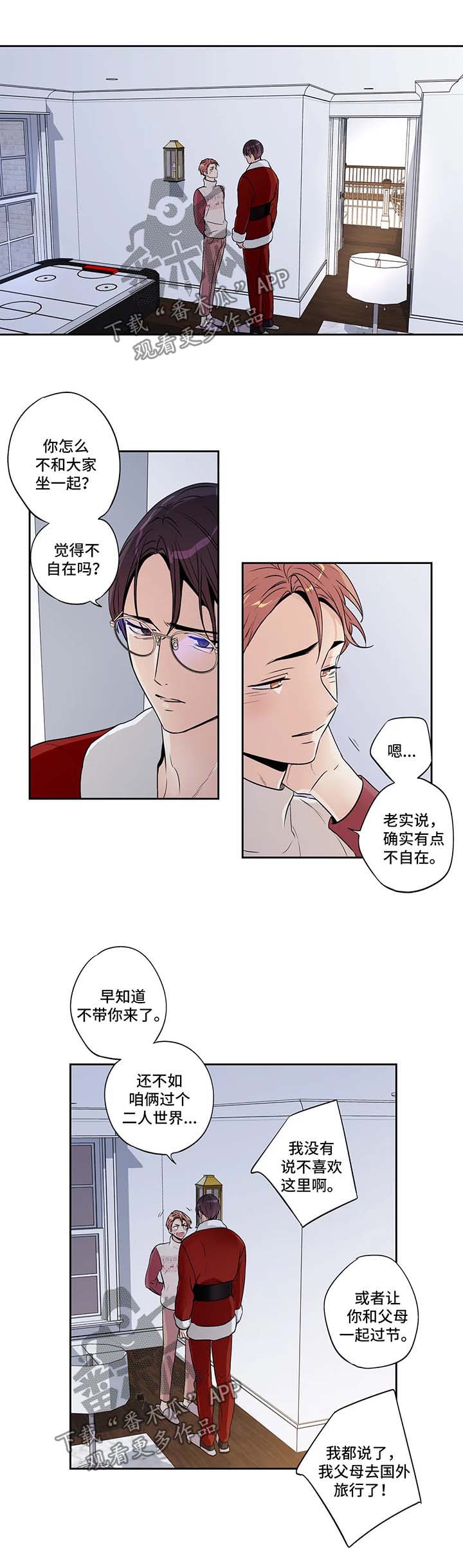 不枉此生漫画,第134章：圣诞番外12图