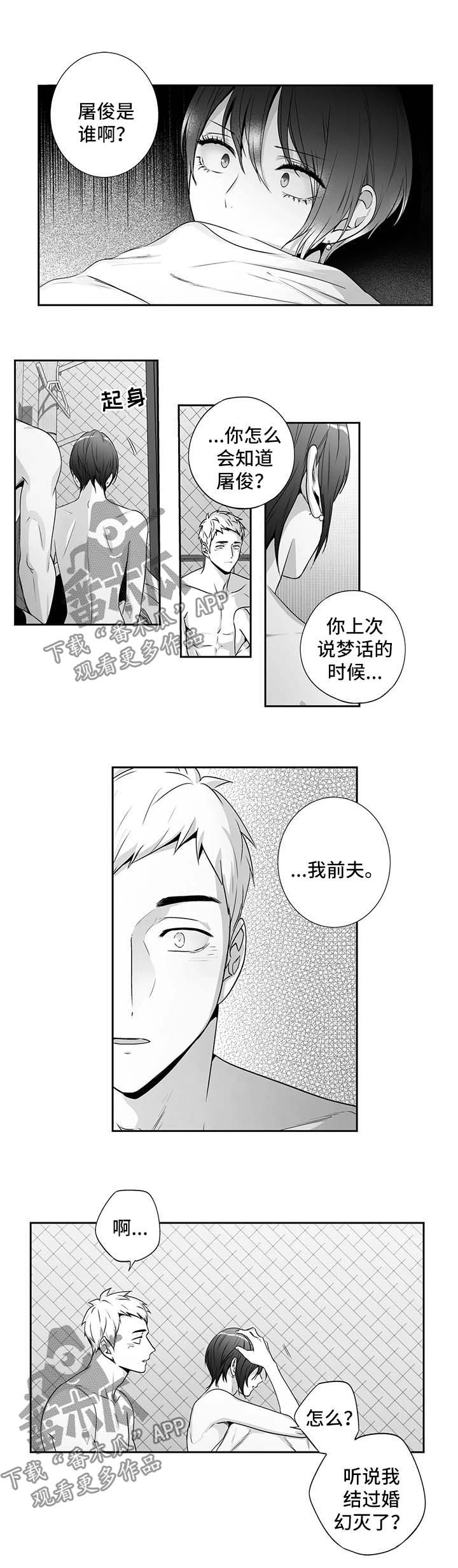 不枉此生漫画,第160章：【第二季】都认识1图
