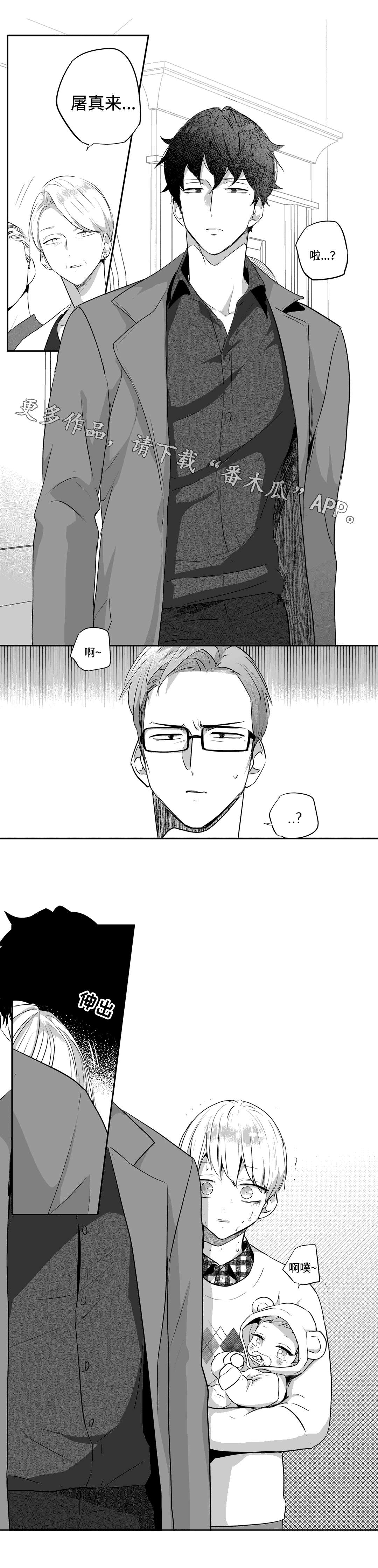 不枉此生漫画,第71章：回家2图