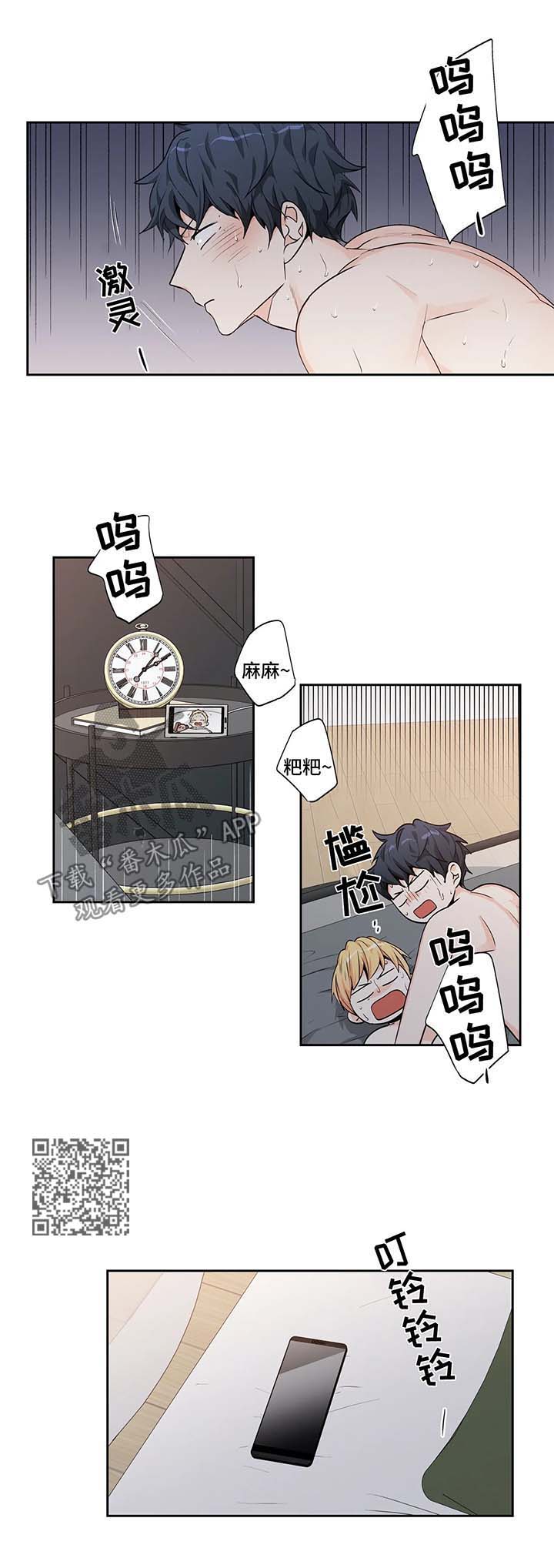 不枉此生漫画,第133章：【第二季】求助3图