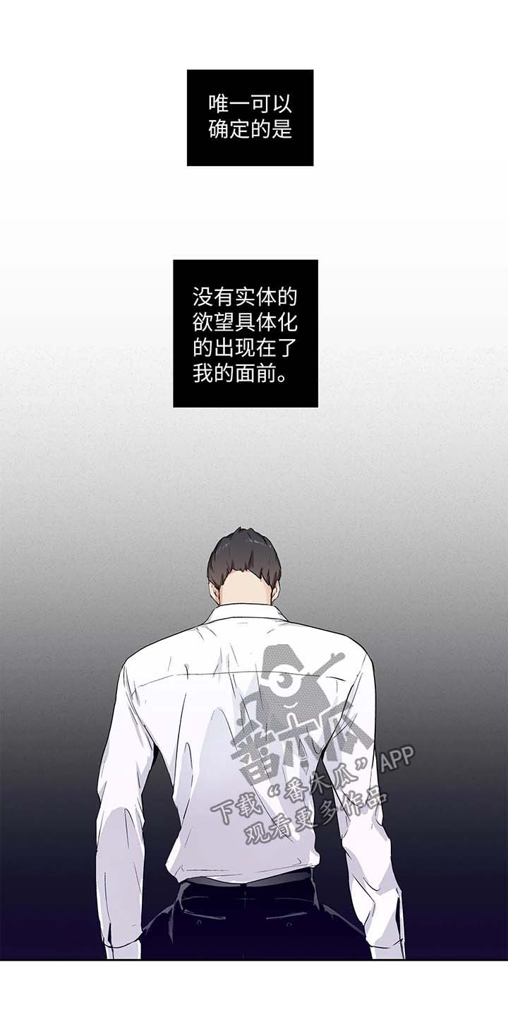 不枉此生漫画,第88章：【第二季】不是孩子5图