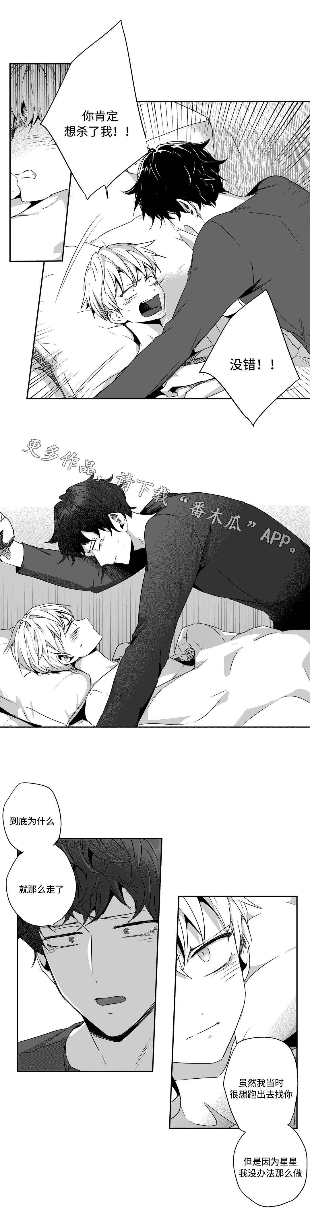 不枉此生漫画,第65章：味道3图