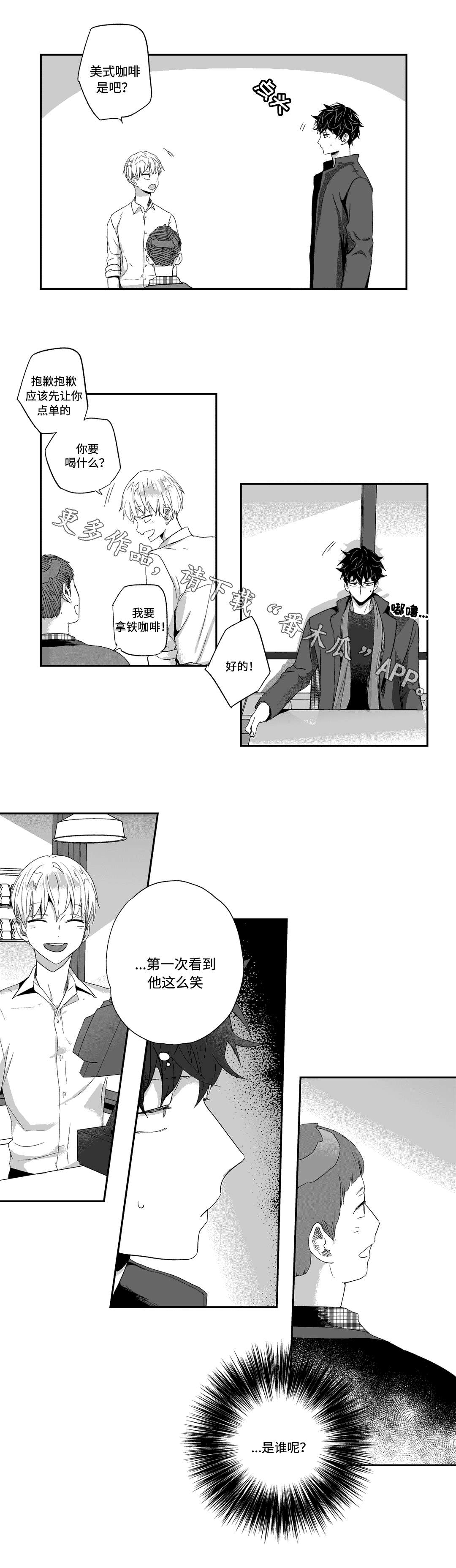 不枉此生漫画,第27章：告状1图