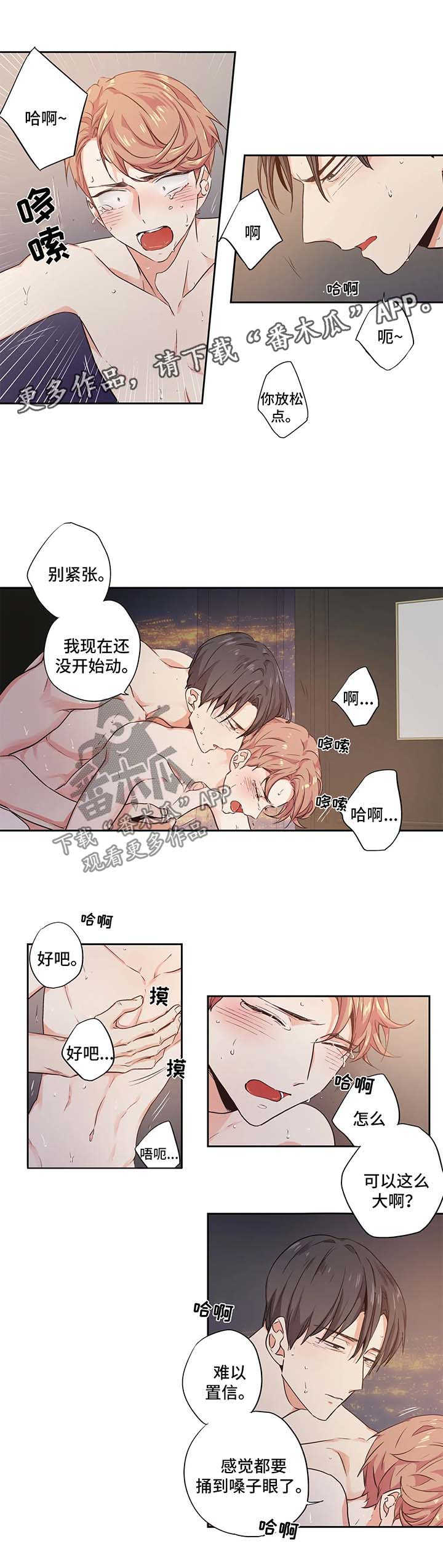 不枉此生漫画,第98章：【第二季】开始2图