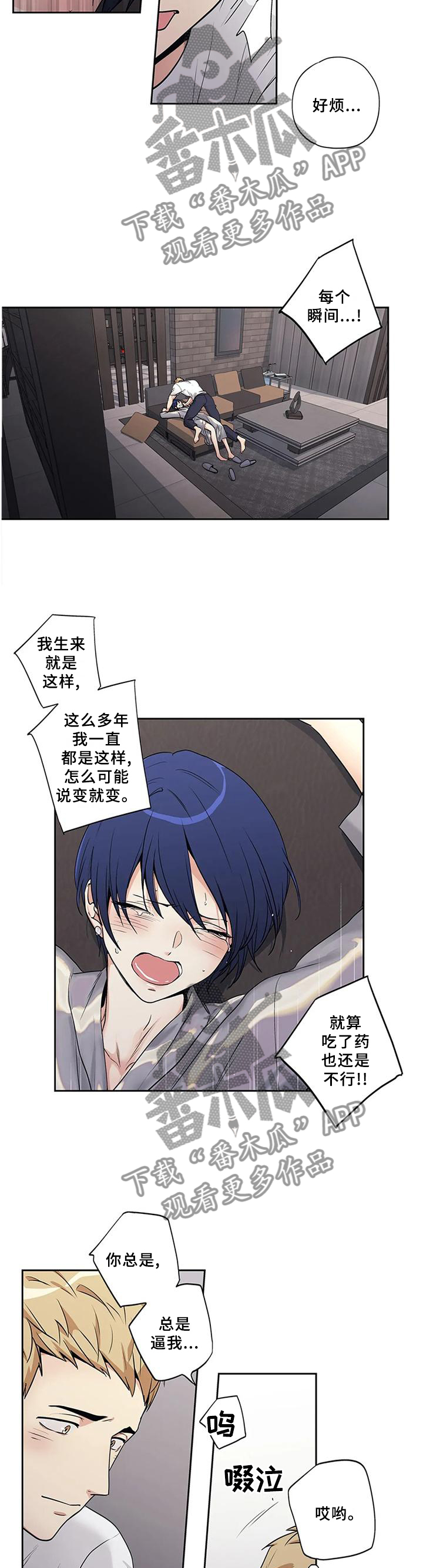 不枉此生漫画,第172章：【第二季】力量差距4图