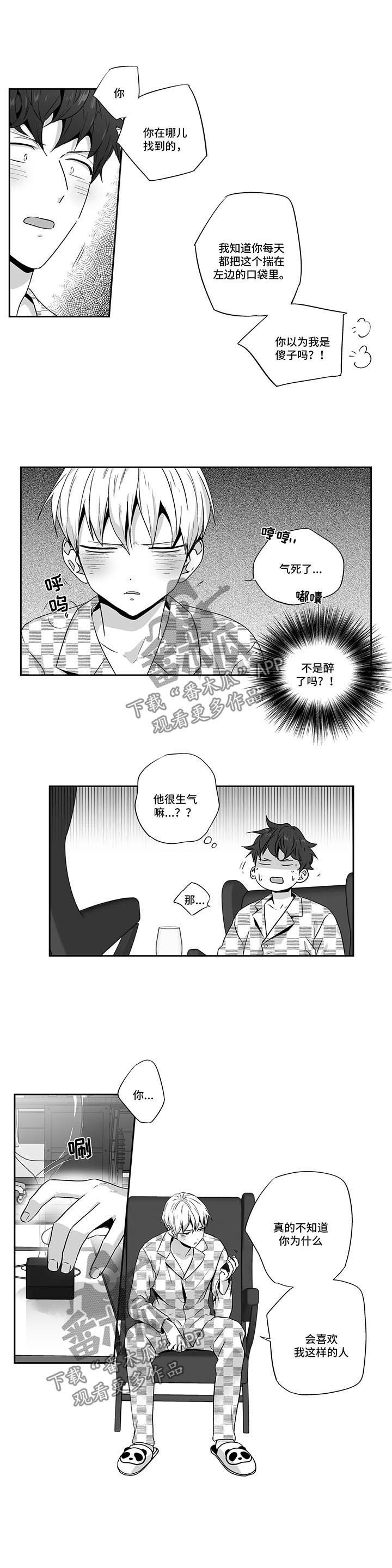 不枉此生漫画,第101章：【第二季】我愿意和你结婚1图