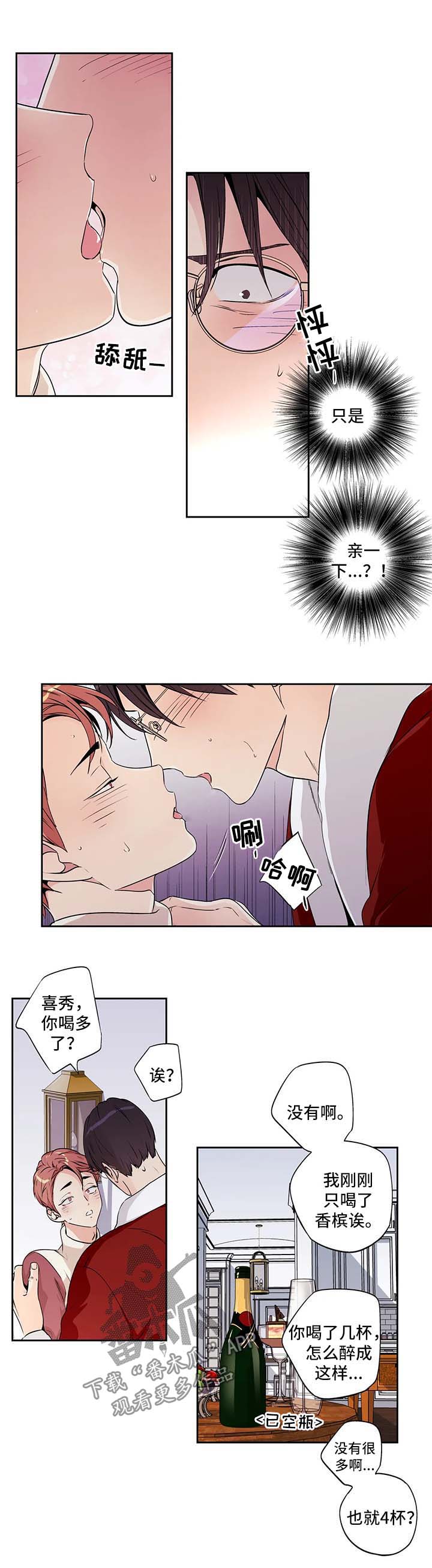 不枉此生漫画,第135章：圣诞番外21图