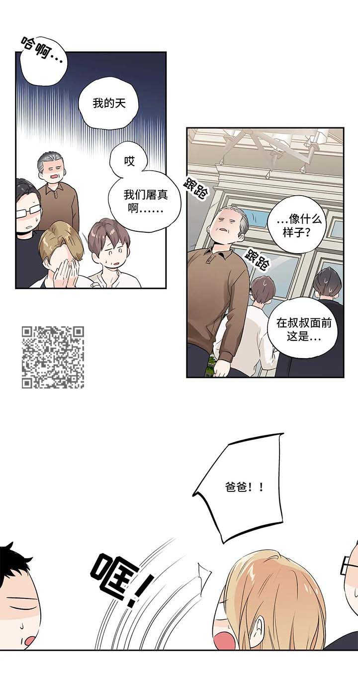 不枉此生漫画,第74章：【第二季】逃跑4图