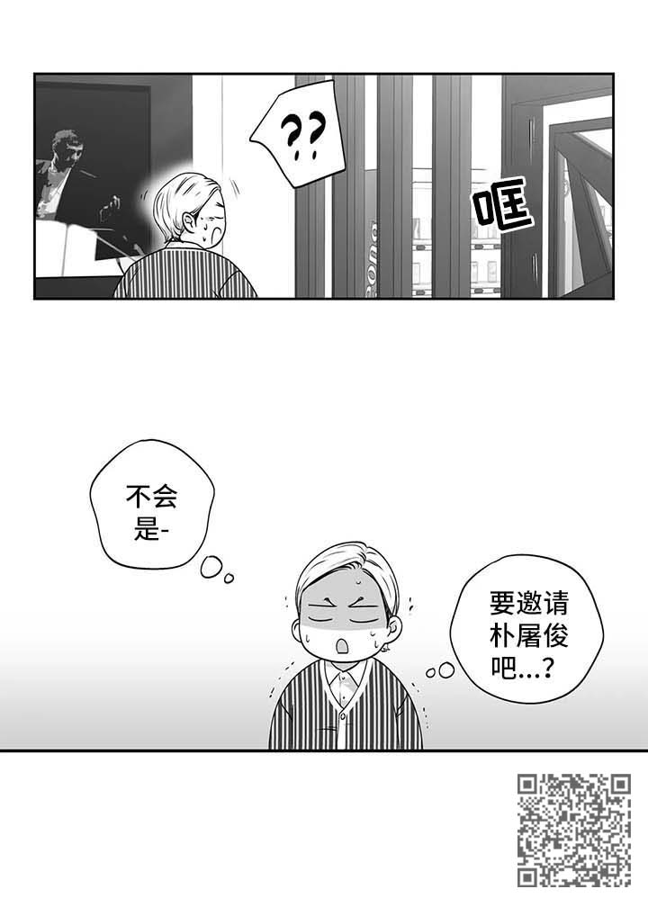 不枉此生漫画,第155章：【第二季】混乱3图