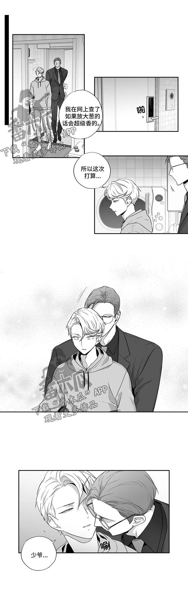 不枉此生漫画,第109章：【第二季】到此为止吧1图