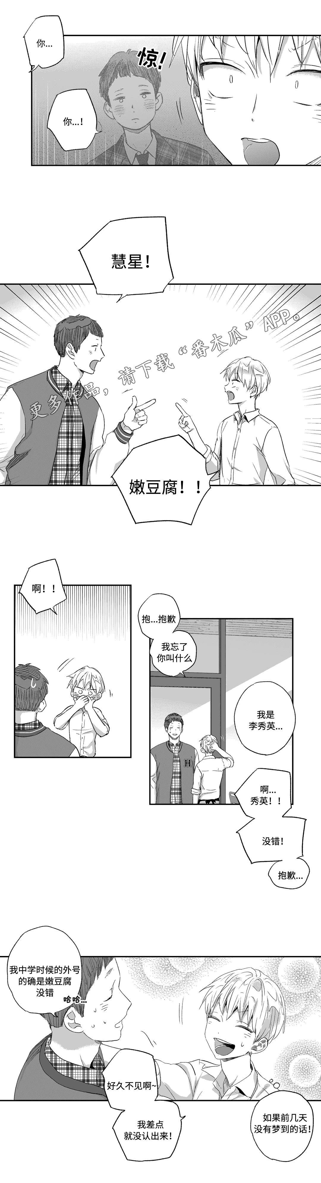 不枉此生漫画,第27章：告状1图