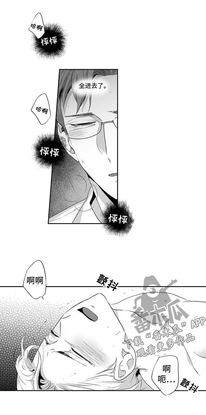 不枉此生漫画,第89章：【第二季】开始5图