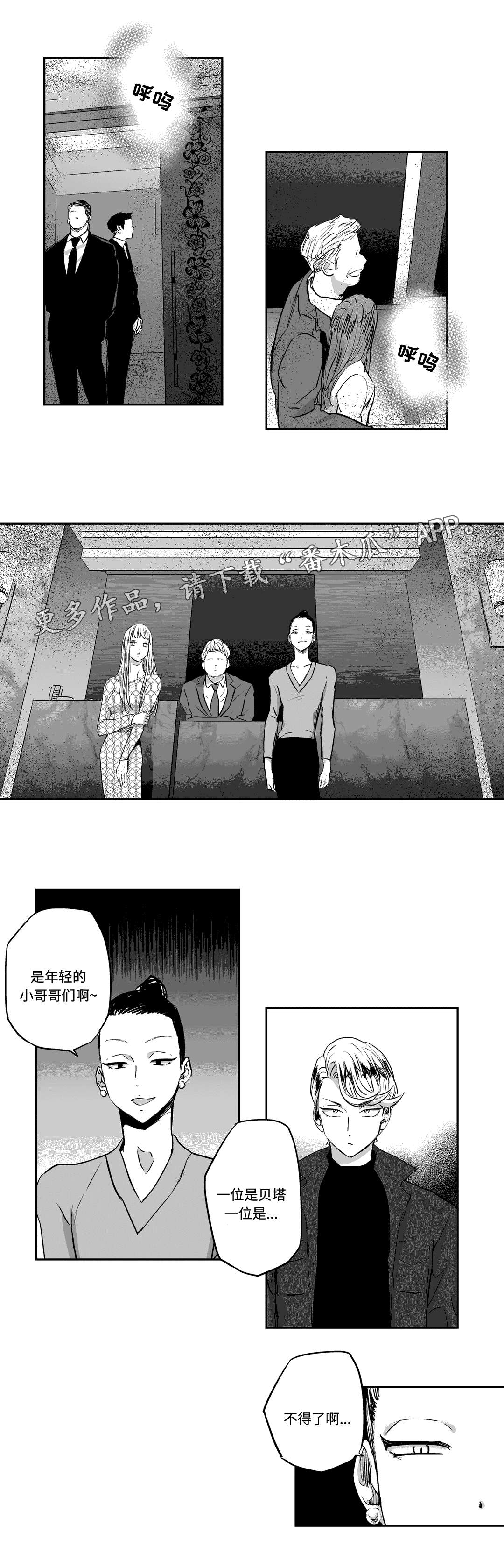 不枉此生漫画,第13章：遮掩1图