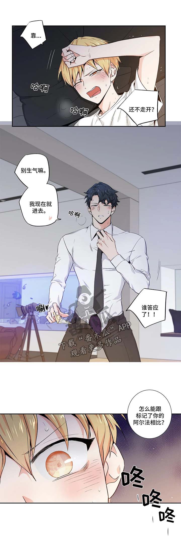 不枉此生漫画,第125章：【第二季】糟糕透了3图